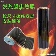 石墨烯电热膜电地暖家用电热炕电暖炕发热板碳纤维电热板家用电炕
