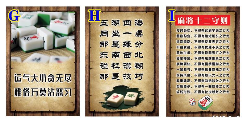 网红幽默麻将馆装饰贴画海报 棋牌室 麻将搞笑贴纸 自粘防水墙贴