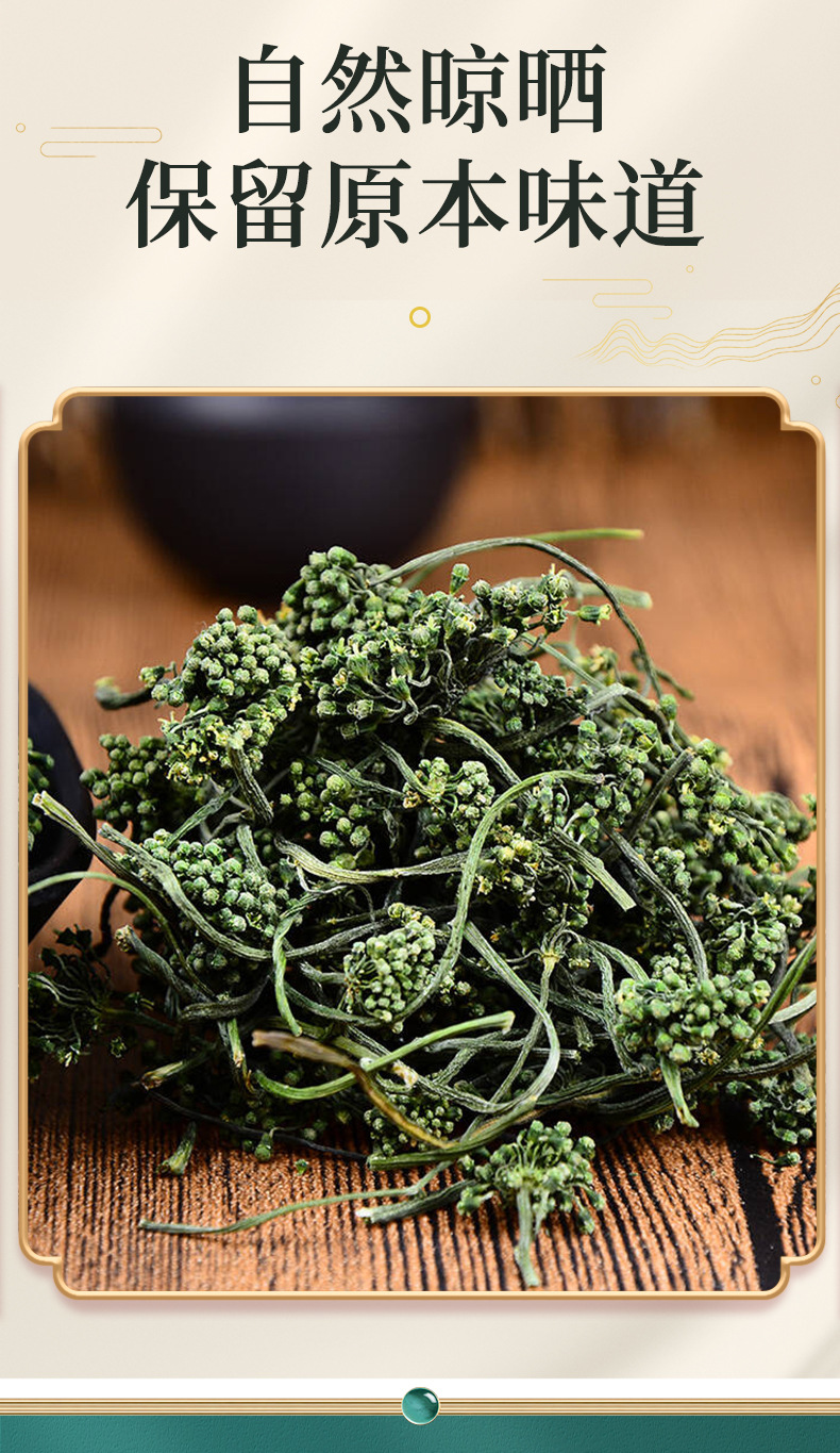 长白山人参花批发东北特产人参花蕾含人参皂苷皂甙养生茶泡水