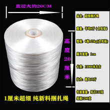 全新料1厘米特细塑料绳透明捆扎绳扎口绳包装绳打包绳子一卷包邮