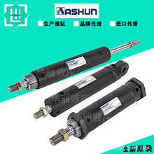 台湾ASHUN油顺 液压缸油缸SOD 20*150C气压缸标准油压缸 拉杆缸