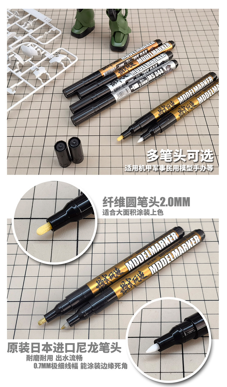 模式玩造ms044 电镀银 高达马克笔 手办模型上色笔 消色笔 补色笔