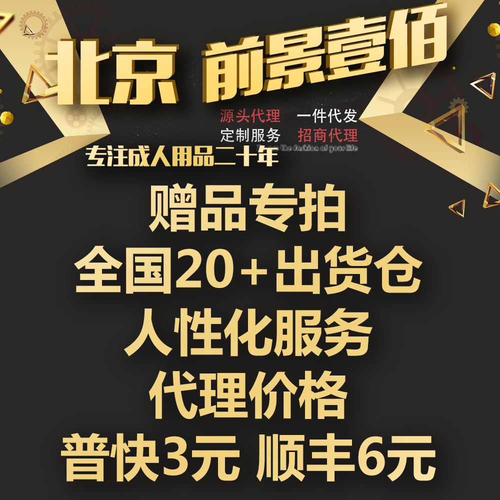 避孕套润滑成人情趣用品KISTOY消毒湿巾跳蛋震动棒秒潮二代小礼品