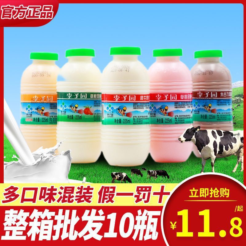 李子园甜牛奶225ml多口味早餐奶乳饮料整箱批发-阿里巴巴