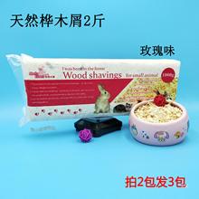 仓鼠除臭木屑刺猬兔子熊荷兰猪龙猫宠物用品杀菌笼子垫料锯末包邮