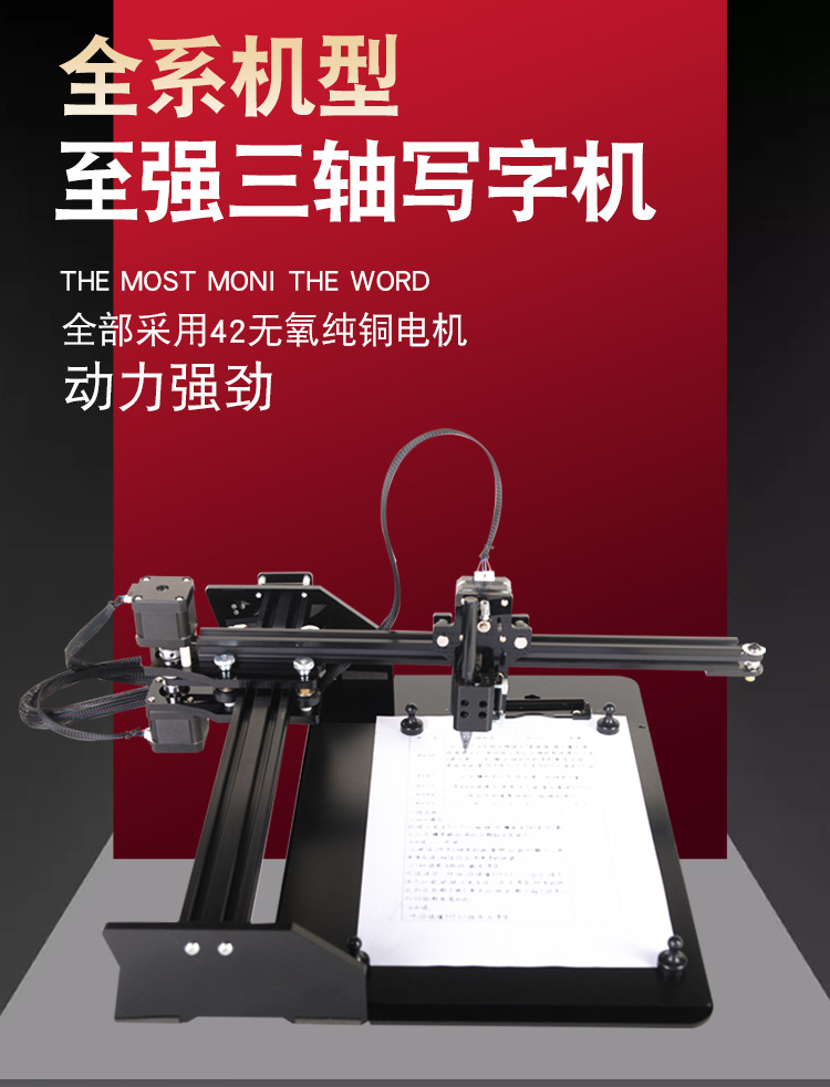 全自动写字机器人仿手写教案笔记 写字机 抄写表格抄书神器打印机