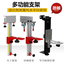 水平仪多功能挂墙支架 吊顶可升降 3D壁架悬挂器木工轻钢龙骨支架