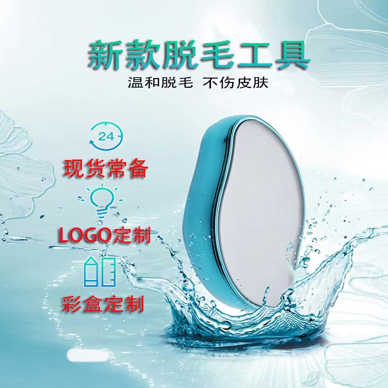 Cross-Border New Arrival Glass Sanding Device Hair Removal Device Exfoliating Household Beauty Tools Hair Removal Device Physical Hair Removal