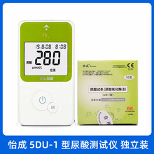 怡成5DU-1型尿酸测试仪 怡成尿酸试条独立包装试纸