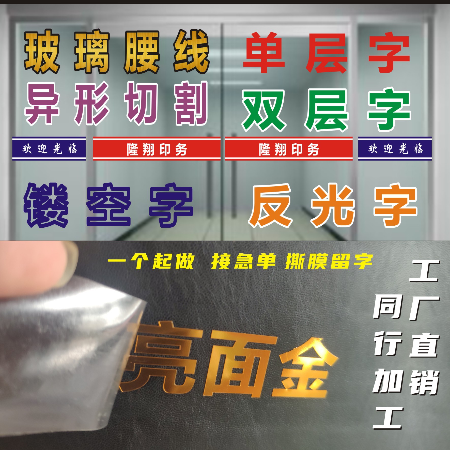 户外金色割字玻璃广告不干胶刻字贴纸镂空车贴pvc喷漆即时贴-阿里巴巴