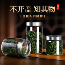71TX茶叶罐密封罐玻璃茶罐精品茶叶防潮透明大号办公桌散茶存茶罐