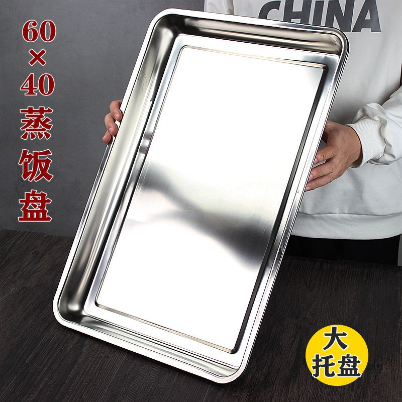 304不锈钢蒸饭盘长方形大号方盘蒸饭柜托盘漏孔馒头蒸盘60*40深盆