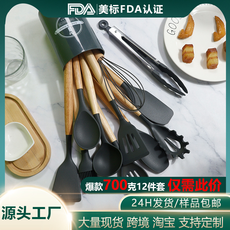 硅胶厨具12件套不粘锅硅胶铲家用食品级硅胶锅铲汤勺套装现货批发