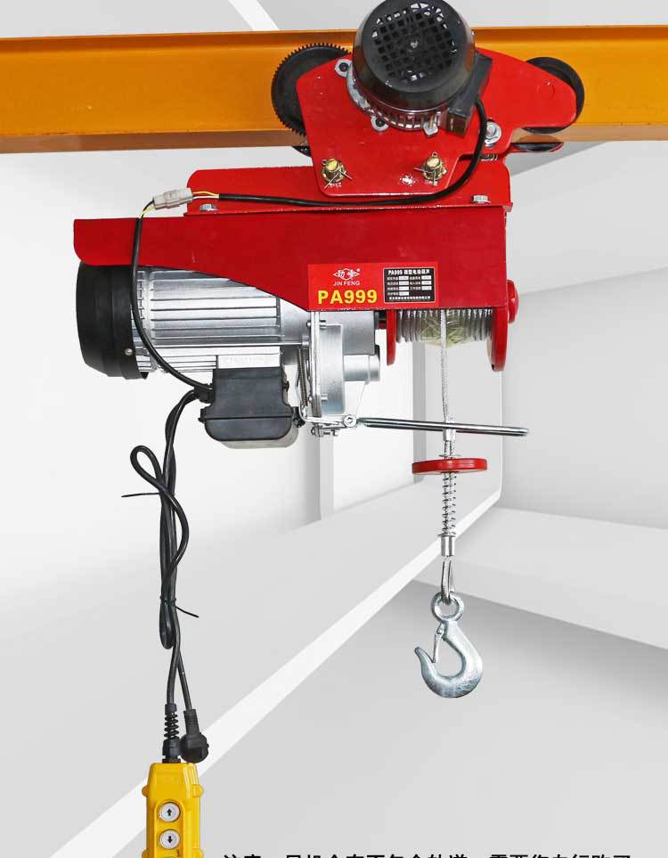 家用微型220v钢丝绳电动葫芦pa运行式轻型电葫芦