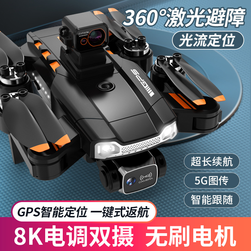 New S1 Brushless 360 ° Laser Obstacle Avoidance Uav Folding Hd Aerial Photography Four-Axis Aircraft Remote Control Aircraft