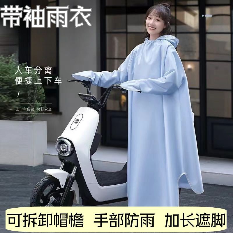 带袖雨衣电动车全身一体式加大加厚防暴雨单人长款摩托车骑行雨衣