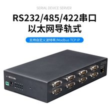 8路多串口服务器RS232转以太网模块转网口网络通信ModBus TCP网关