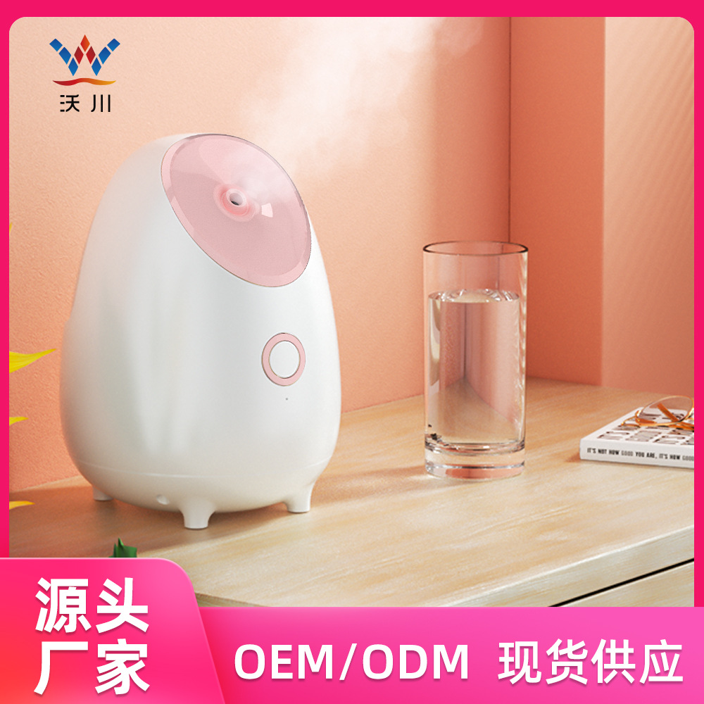 Yuqiu Hot Spray Nano Mist Sprayer Facial Steamer Heating Spray Machine Beauty Instrument Domestic Humidifier Face Steaming Instrument