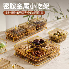 高档水果盘客厅家用零食摆放四宫格干果盘坚果收纳盒茶点小吃拼盘