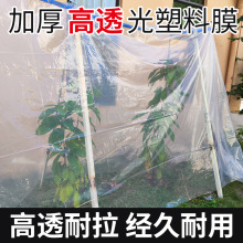 透明防水布防封窗膜冬季挡风保温大棚薄膜塑料布加厚窗户雨保暖