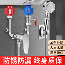 热水器U型混水阀开关阀冷热水龙头电热水器的配件配大全明装通用