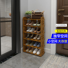 鞋架家用经济型门口多层小窄鞋柜省空间欧式迷你置物架子