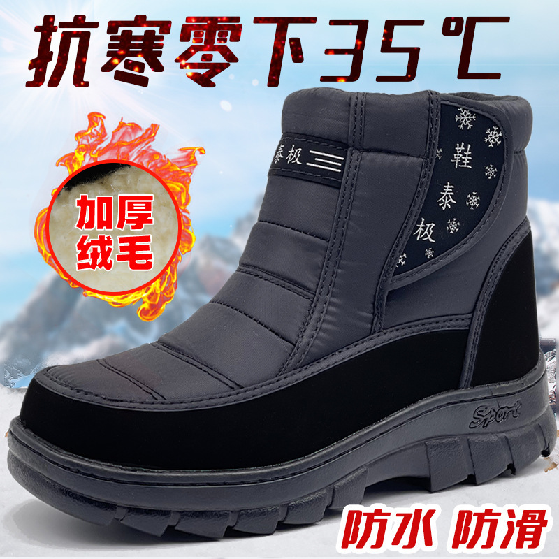 东北极寒雪地靴防寒加绒加厚防滑底男鞋防水黑色棉鞋哈尔滨新款耐