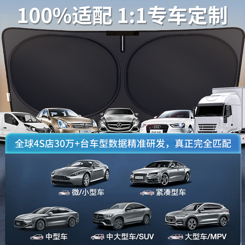 Car Sunshade Summer Auto Abat Vent Front Windshield Glass Cover Thermal Shroud Sunshade Parking Artifact