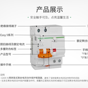 施耐德断路器空气开关 easy9 家用空开总开关 2极 32a带漏保-阿里巴巴