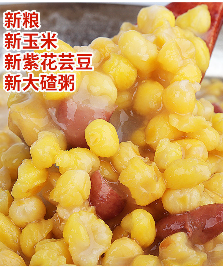 新粮东北大碴子紫花芸豆农家脱皮玉米碴杂粮笨苞米碴子新粮大碴粥