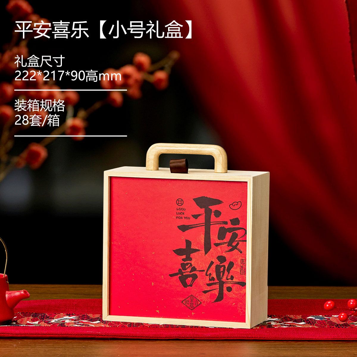 New Product Tea Package Box Creative Retro Portable Box New Year Goods Dried Fruit Tea Universal Packaging Gift Box Box