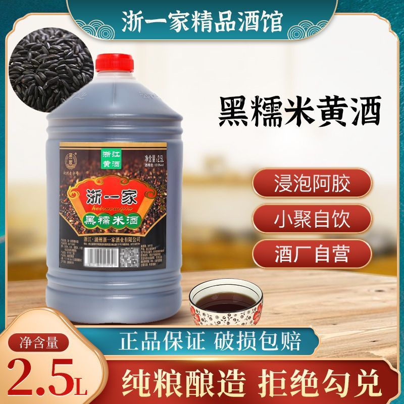 黑糯米黄酒绍兴花雕酒桶装老酒5年陈黑糯米酒12度半干