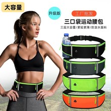 多功能运动腰包户外跑步手机包男女健身防水隐形超薄腰包可印logo