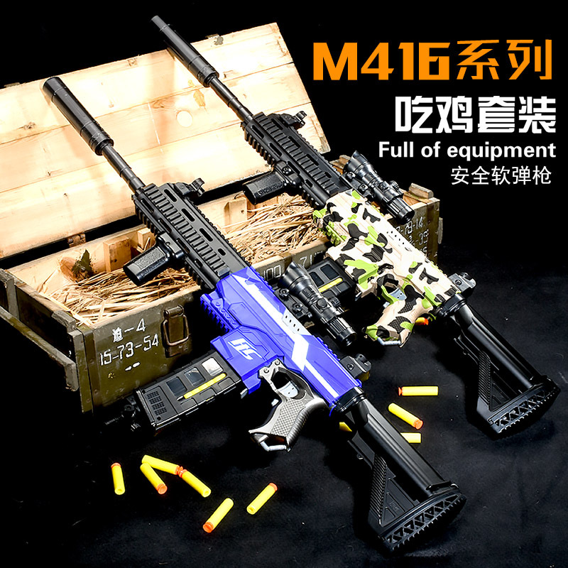 m416电动连发软弹枪儿童玩具枪突击步枪吃鸡满配装备下供弹吸盘弹