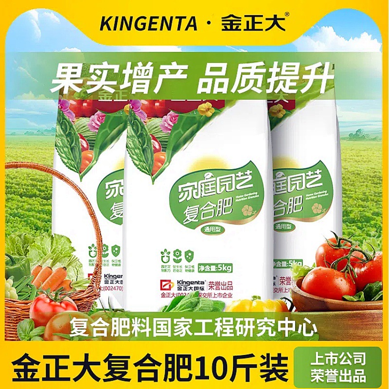 金正大复合肥果树蔬菜农用种菜花卉氮磷钾花肥料老牌子通用型10斤