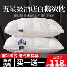 五星级酒店羽绒枕头100%白鹅枕芯专用护颈椎侧睡男助睡眠家用一对