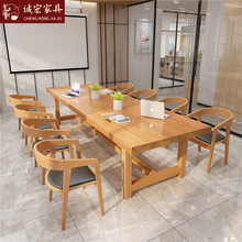 诚宏现代简约家用实木办公桌椅组合客厅原木长条桌书桌会议桌定制
