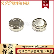 劲量A76纽扣电池LR44 AG13 L1154 电子手表玩具游标卡尺用计算器