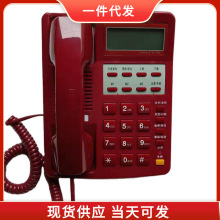 直供军工 来电显示电话机 富桥HCD28(3)P/TSD 红白-电话现货