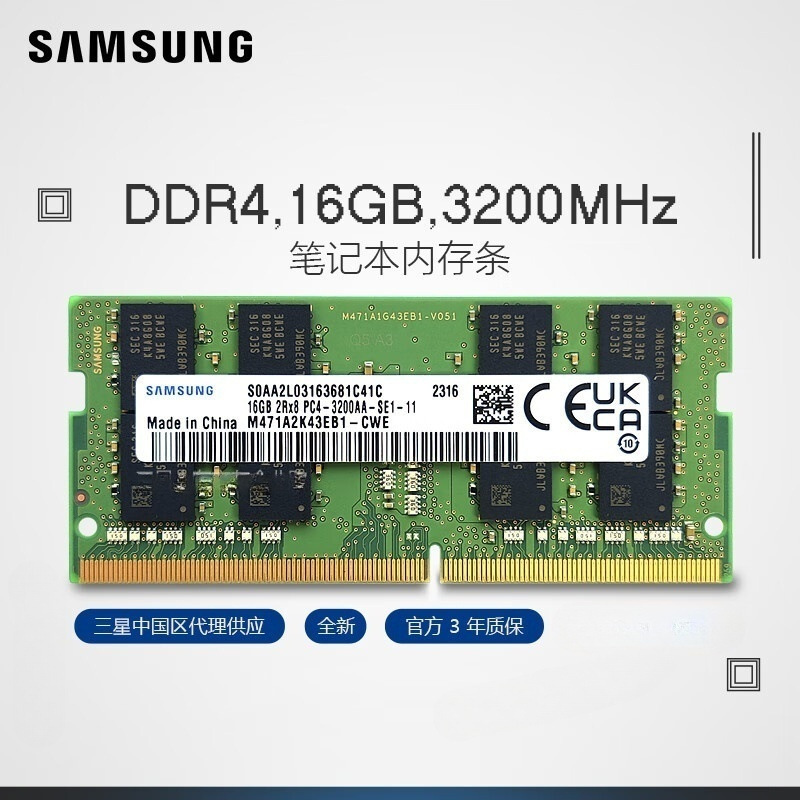 适用笔记本ddr4 三星 samsung 内存条 原厂精选颗粒 支持双通道