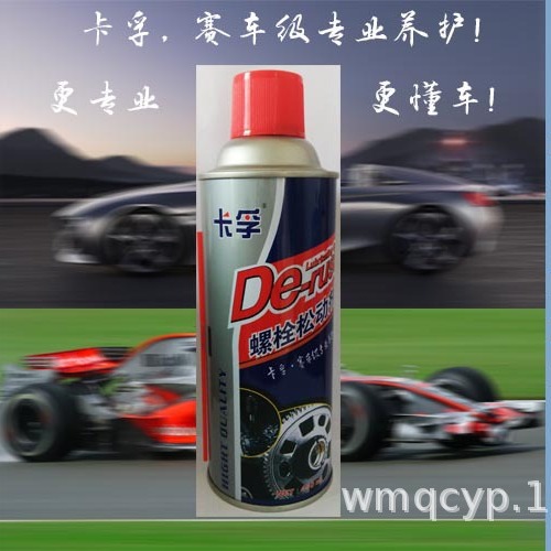 卡孚除锈剂万能润滑剂螺栓松动剂机器设备保养润滑剂抗氧化剂