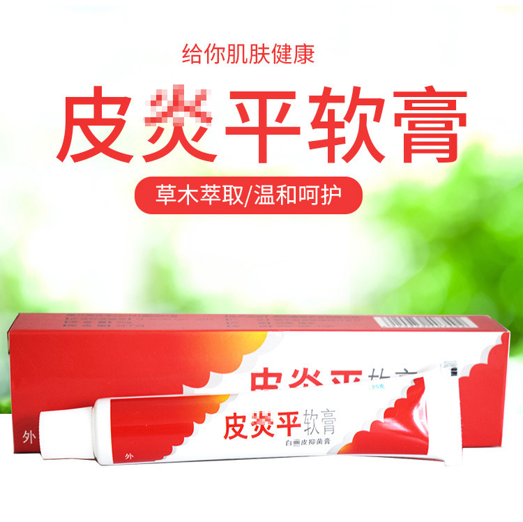 康路达牌皮炎平软膏皮肤瘙痒手足脱皮蚊虫叮咬干燥干裂脱皮乳膏