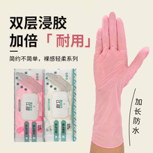 一次性洗碗手套女家务清洁厨房耐用食品级加长丁腈PVC家用薄贴手