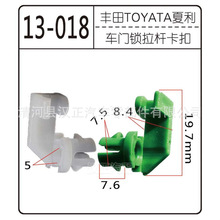 适用于夏利车门外拉手锁扣卡子N7N5车门内锁拉线扣防盗锁芯卡扣