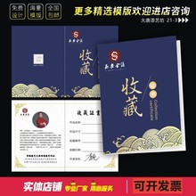 奖荣誉证书可打印制作艺术品陶瓷器核雕古玩收藏证书奖状X