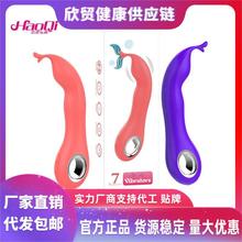 浩淇玩趣充电硅胶振动AV棒 7频震动女用自慰按摩器具成人情趣用品