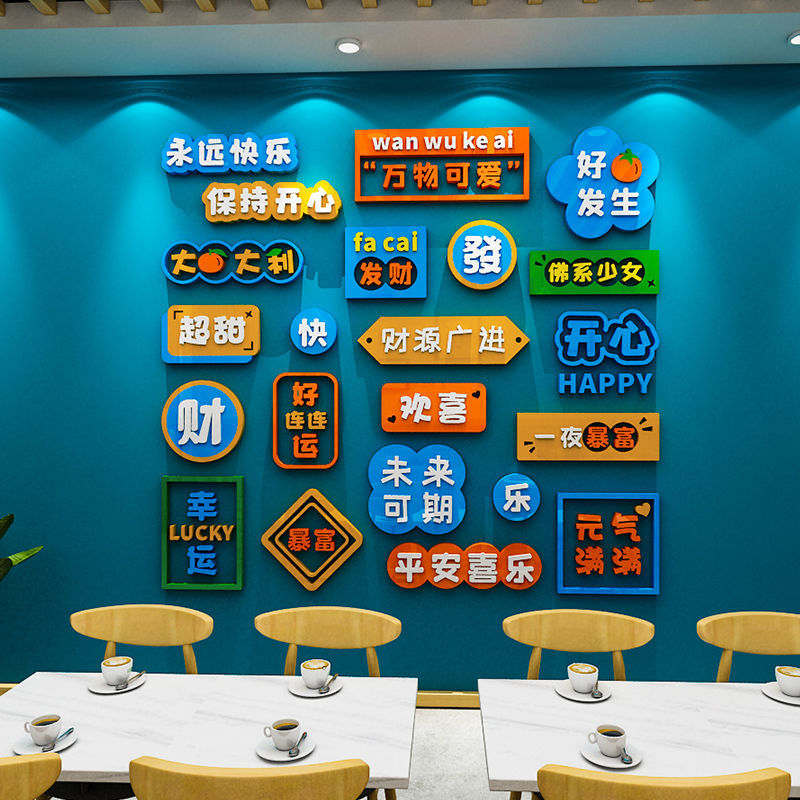网红打卡背景墙国潮风创意装饰甜品奶茶店拍照区布置3立体贴纸画