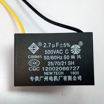 广州电机厂正品南风牌吊扇电容cbb61启动电容2.7uf2.5uf通用耐用