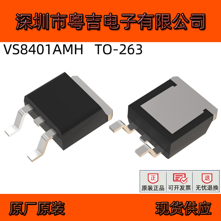 威兆vs8401amh 80v 250a 2.