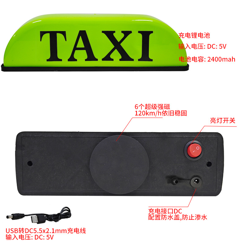 外贸出租灯taxi黄白蓝强磁防水车顶鸡冠灯的士灯充电款定LOGO跨境